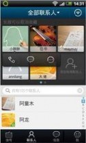QQ通讯录：QQ通讯录-软件简介，QQ通讯录-功能特色_qq通讯录官网