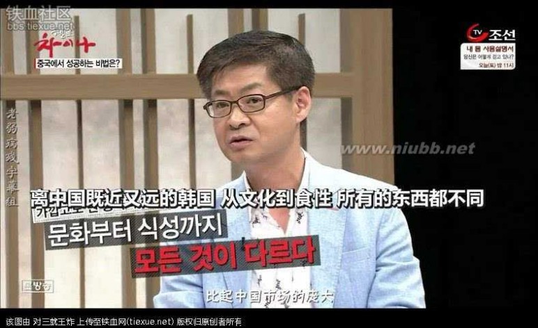 在中国的韩国人 进来看看 现在的韩国人对中国的真实看法