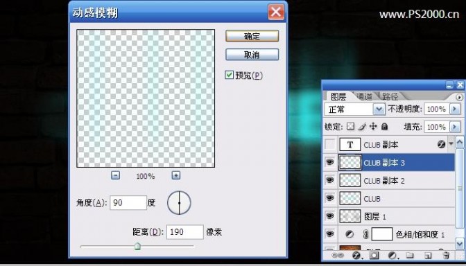 Photoshop 墙壁上的霓虹灯文字