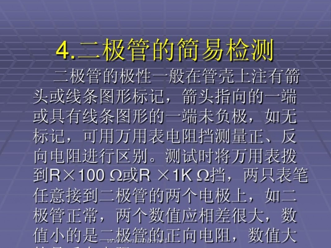 汽修培训 汽车维修工培训一汽车电工基础