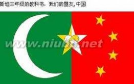 中国和巴基斯坦 巴基斯坦到底有多爱中国？看得我泪流满面