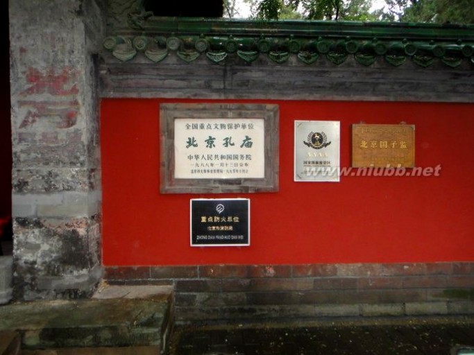 孔庙国子监 北京孔庙，国子监