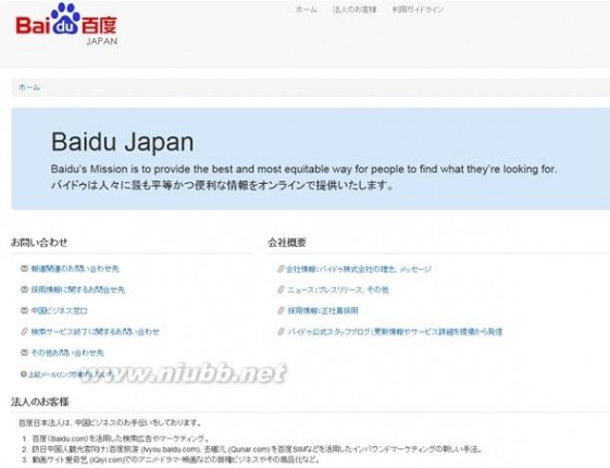谷歌仅第二，日本搜索引擎第一为雅虎_谷歌日本