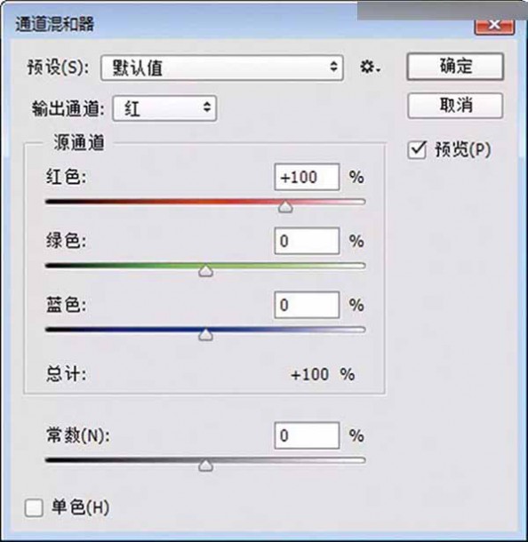 Photoshop利用通道混合器给外景婚纱调色,PS教程,思缘教程网