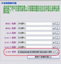 ffdshow解码器下载 终极解码、完美解码、KMPlayer设置指南