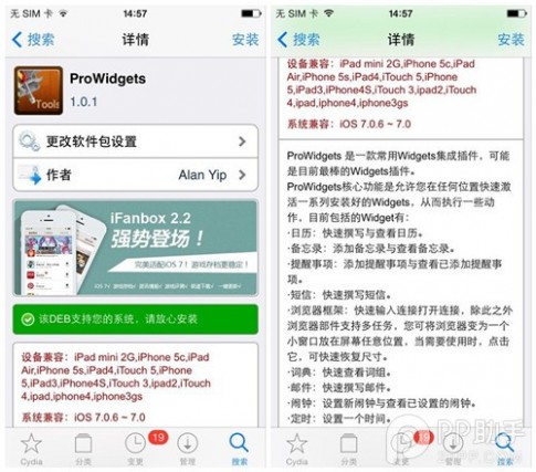 iOS7完美越狱神级插件：允许在桌面添加任意小工具的ProWidgets