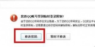 怎么解除qq限制 qq登录被限制怎么解除