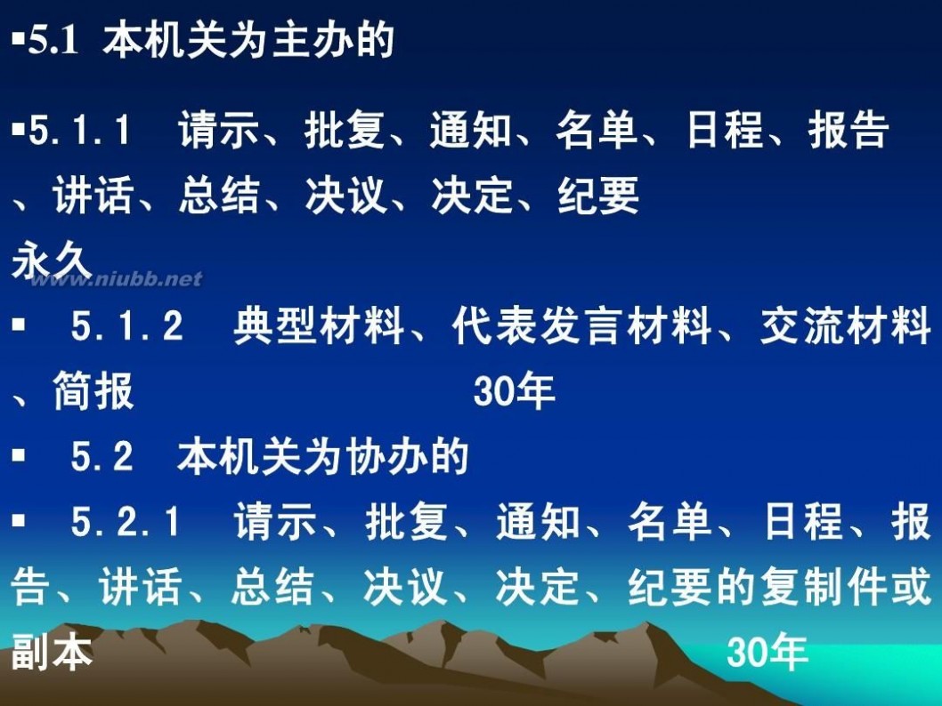 归档文件整理规则 归档文件整理规则