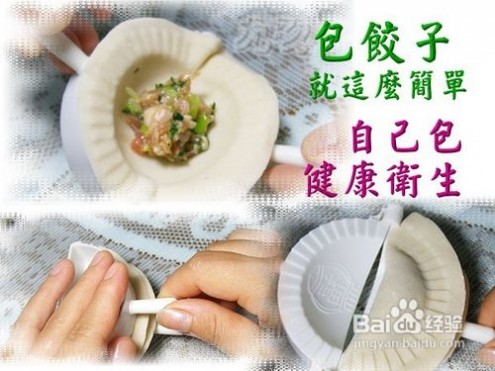 香菇饺子馅的做法 香菇饺子馅做法