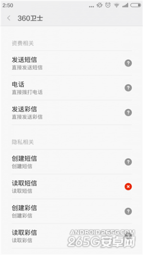 小米root权限获取 小米4怎么root权限获取?miui6获取root权限方法