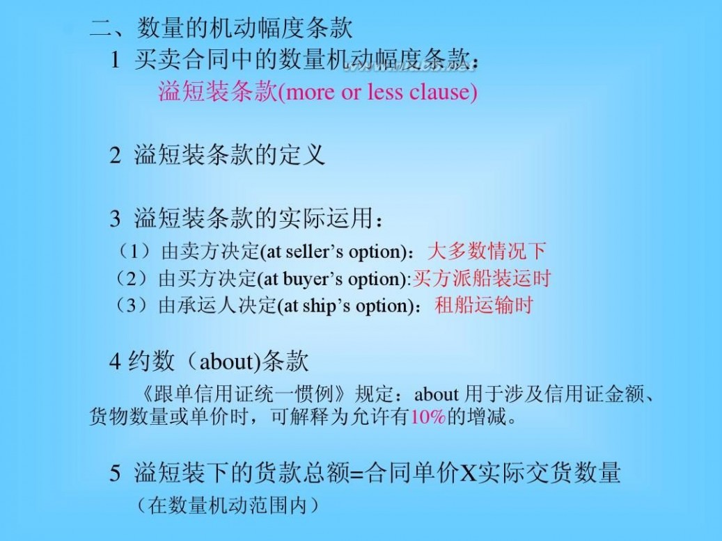 进出口贸易实务教程 进出口贸易实务教程(本科)