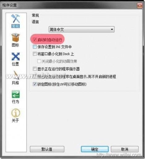 dock栏 win7系统仿苹果任务栏漂亮的_rocketdock推荐