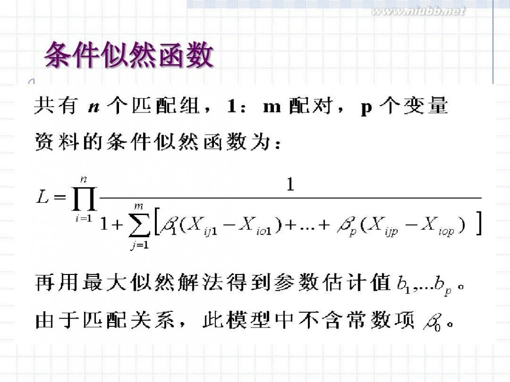 logistic logistic回归分析