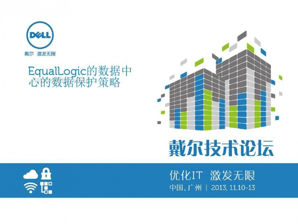 dell equallogic Dell EqualLogic高可用性和数据保护解决方案