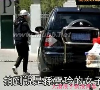 莫少聪娶的23岁嫩妻何许人也（图）