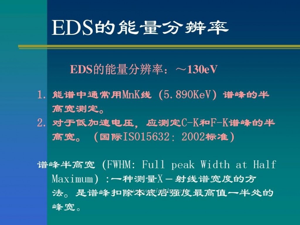 eds X射线能谱仪(EDS)