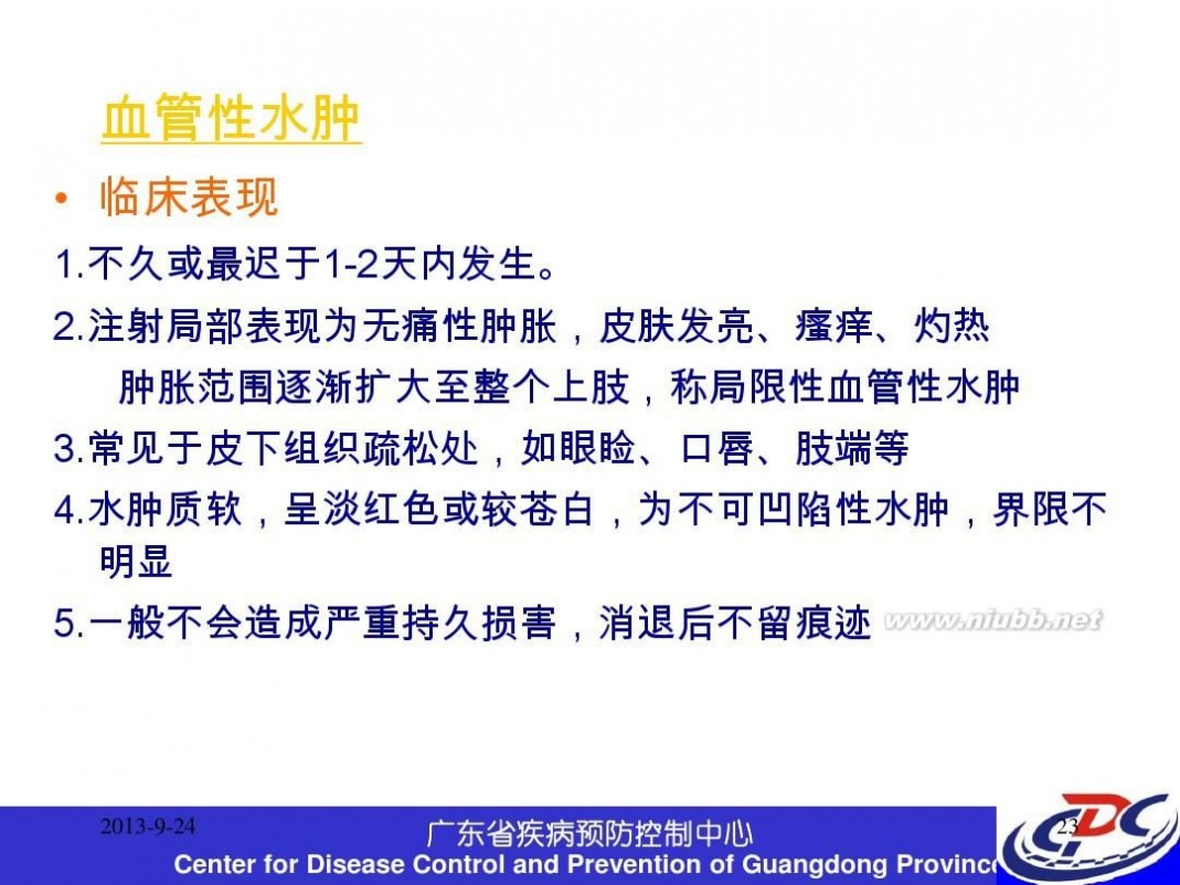 打狂犬疫苗注意事项 最新的狂犬病疫苗接种禁忌及不良反应处理