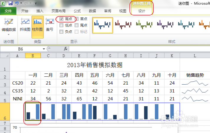 迷你office office2010迷你图怎么用