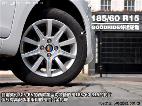 英伦 吉利汽车 英伦SC5-RV 2011款 1.5L 炫酷版B型