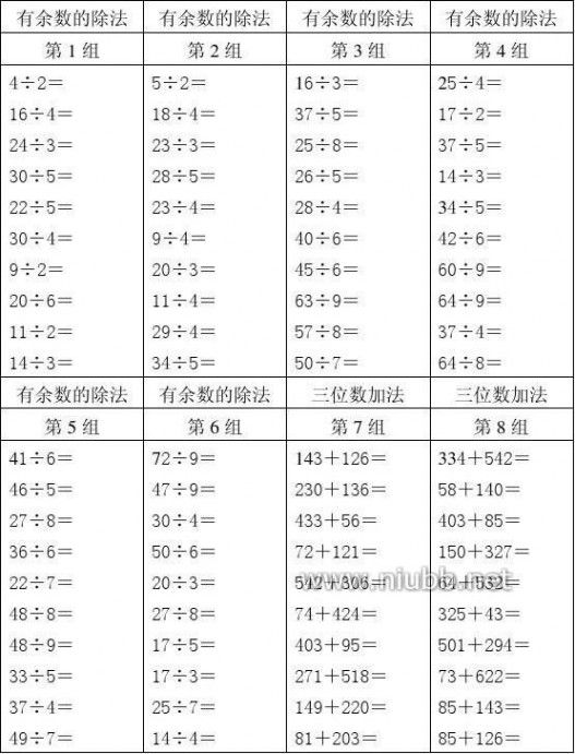 小学数学计算题 小学数学二年级下册竖式计算题