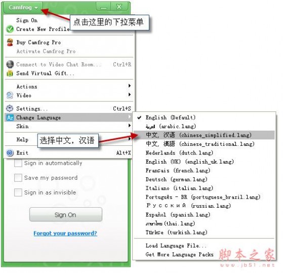 camfrog6.0 康福中国 Camfrog 6.0 中文版安装教程(英文版转中文版设置方法)