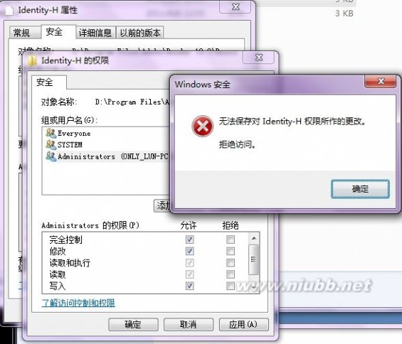 Win7无法删除文件/文件夹提示需要管理员权限