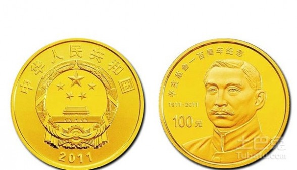 100周年金银纪念币 辛亥革命100周年金银纪念币图案