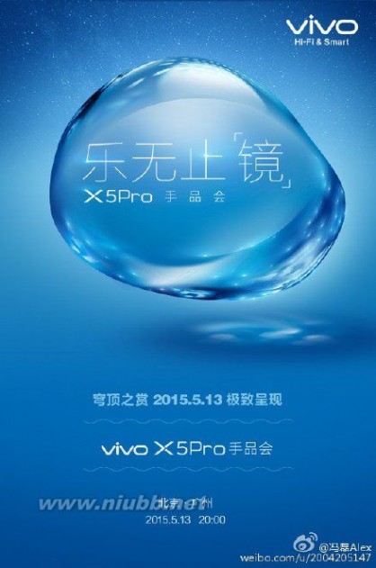 vivox5pro vivo X5Pro发布时间确定！
