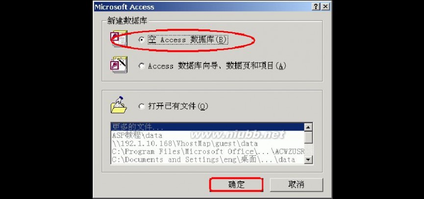 asp access asp和access的链接