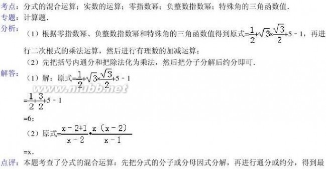 2014中考试题 2014中考数学模拟试题含答案(精选5套)