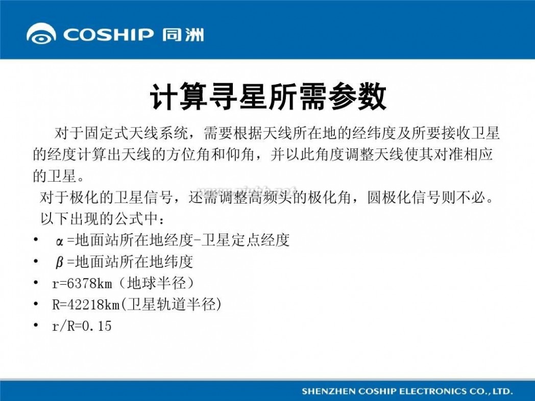 数字卫星电视接收机 数字卫星接收机安装与调试图解教程