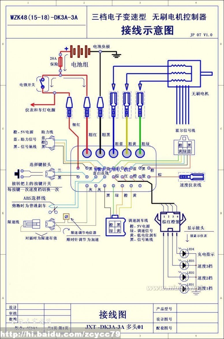 电动车控制器接线图 电动车控制器接线图
