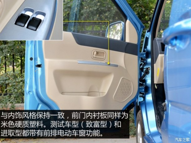 福汽新龙马 启腾M70 2014款 1.2L致富型LJ469Q-AE2