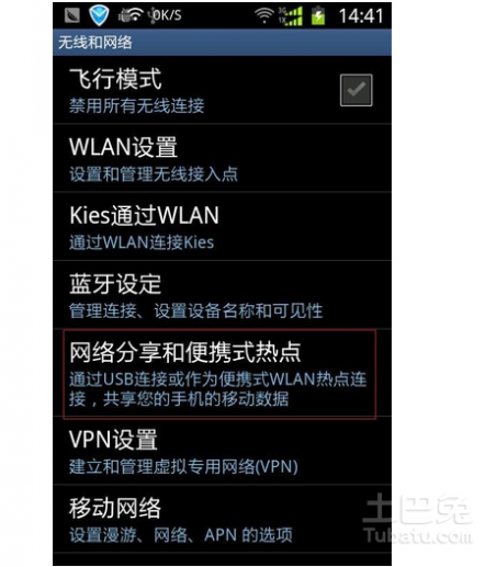 wlan热点 wlan热点是什么意思 如何连接wlan热点？