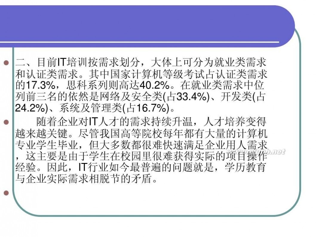 教育培训市场 中国教育培训行业分析