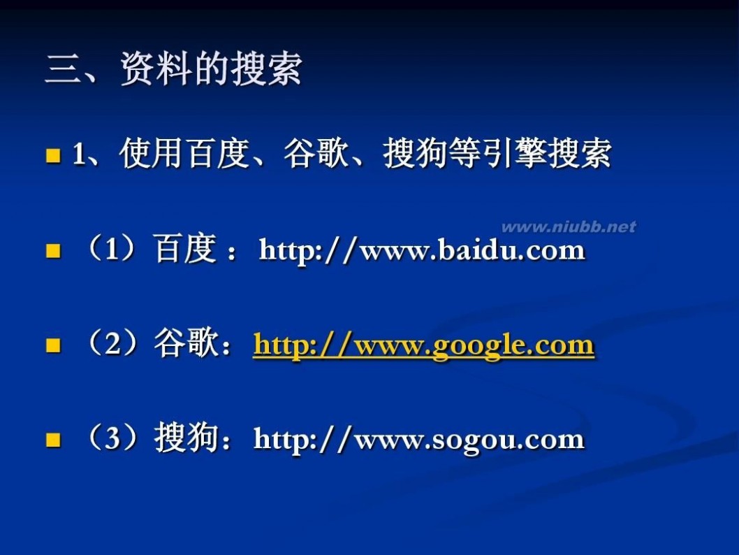 中学历史教学资源网 基于网络资源的中学历史教学