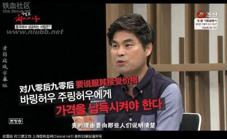 在中国的韩国人 进来看看 现在的韩国人对中国的真实看法