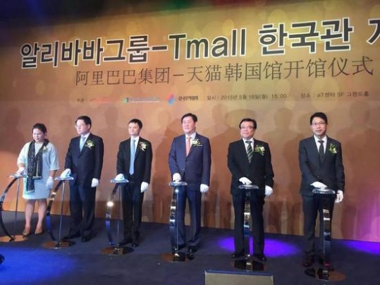马云率阿里巴巴代表和韩国首脑一起启动天猫韩国国家馆