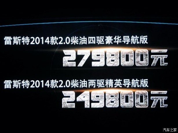 双龙双龙汽车雷斯特W2014款 2.0T 四驱豪华导航版