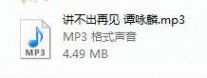 iphone铃声格式 教你如何用itunes制作iPhone手机m4r铃声