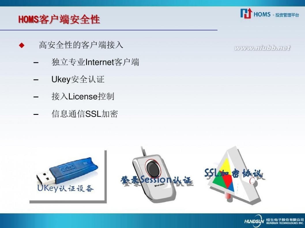 homs系统是什么 揭秘恒生HOMS-宋文得