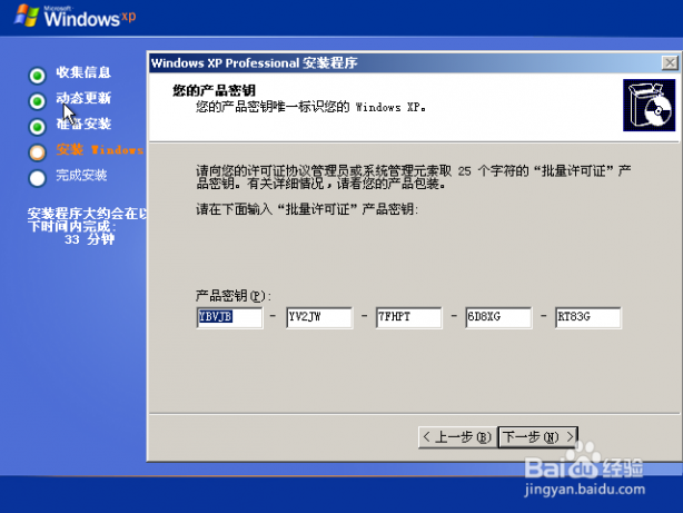 windows xp系统重装 原版Windows XP 系统重装