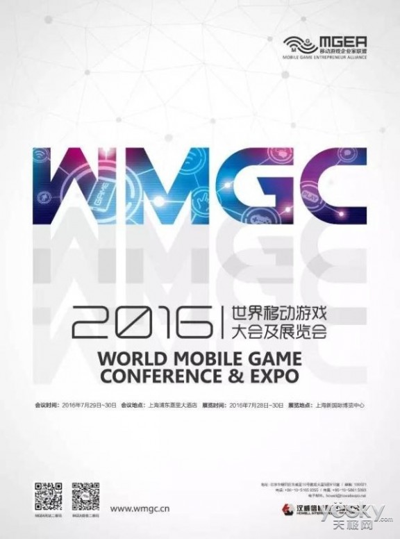 叶谦、陈艺超、周凯文确认将出席2016WMGC