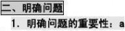 高中通用技术 高中通用技术知识点