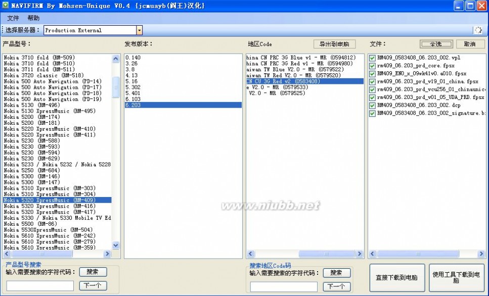 凤凰刷机2010中文版 凤凰2010刷机教程