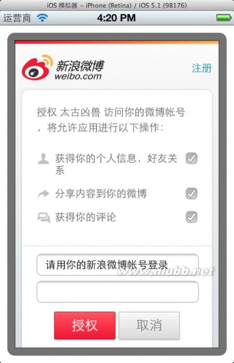 iOS学习之iOS5.0以上使用新浪微博开放平台OAuth_hongji