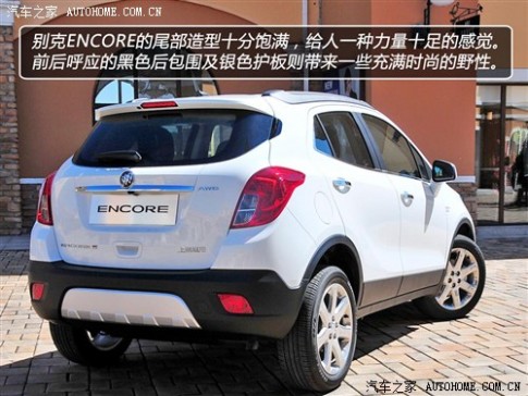 别克 通用别克 昂科拉ENCORE 2013款 1.4T 自动四驱旗舰型