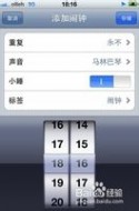 闹铃铃声 iphone5怎么设置闹钟铃声