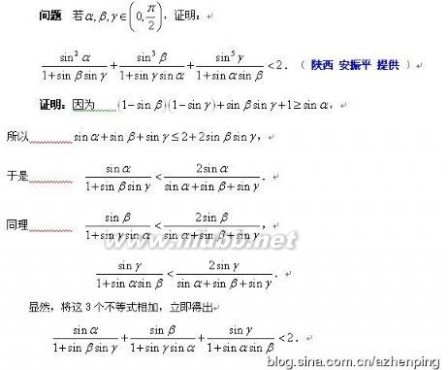 《数学通讯》(学生刊)2013年第11-12期问题160的简单证明