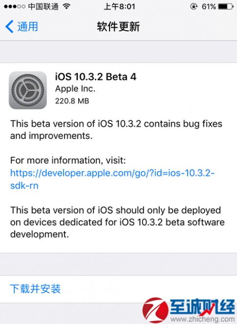 iOS10_3_2Beta4
